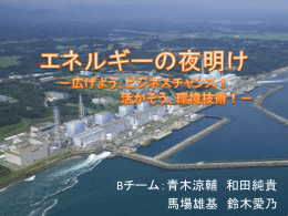 こちら - ISFJ日本政策学生会議