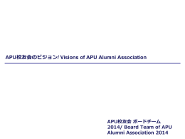 1.APU校友会のビジョン - Alumni Association