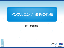 ダウンロード [PPT：411KB]