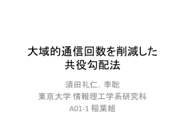 発表資料