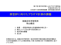 発表VG