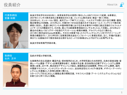 2010*7 - 株式会社Socket