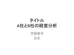 chukan（pptxファイル：現行バージョン形式）