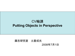 Object Size &harr; Camera Viewpoint