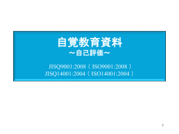 自己評価
