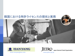 2010.3.31. 知識財産権の不当な行使に対する審査指針制定