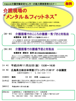 PowerPoint - 介護労働安定センター