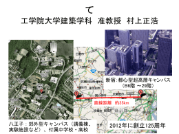 プレWS講演資料v4 - 久田研究室