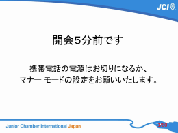 4月セミナーPPTver52013( final