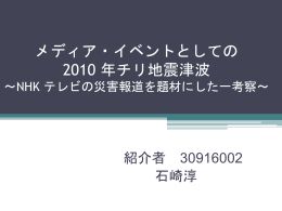 2010 ******* *NHK