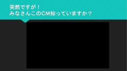 知的財産権を巡るドラマ
