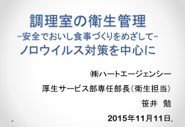 ノロウイルス 患者数(人)