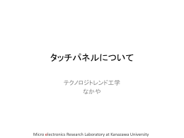 まとめ資料 - ifDL @ Kanazawa Univ.