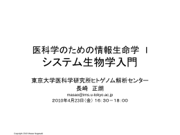 In Silico - Cell System Markup Language (CSML)