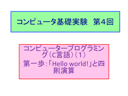 第4回