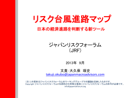 リスク台風進路マップの概要