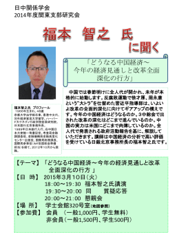 詳細と参加申し込み