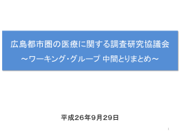 資料 中間とりまとめ (その他のファイル)