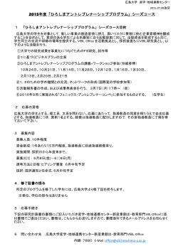 こちら - TOP｜広島大学EDGE
