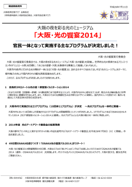 報道発表資料 [その他のファイル／2.66MB]