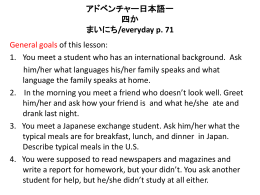 アドベンチャー日本語一 四か まいにち/everyday p. 71