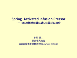 Spring Activated Infusion Pressor **DMAT