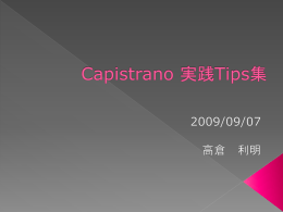 Capistrano **Tips