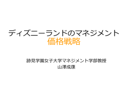 1 - 跡見学園