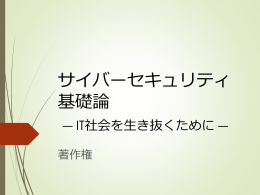 著作権