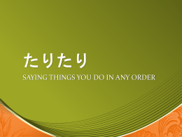 たり - Japanese Teaching Ideas