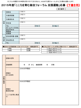 下書き用