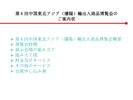 概要資料