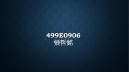 開啟檔案