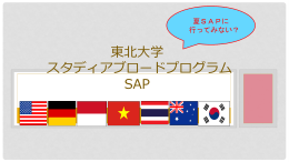 SAP