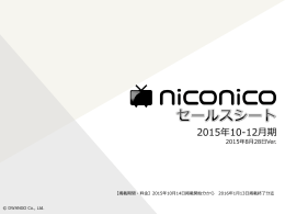 PowerPoint - セールスシート