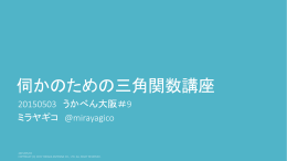 20150503_mirayagico