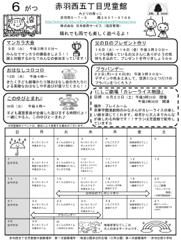 6月児童館だより（PPT：411KB）