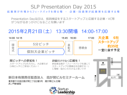 エントリーシート・イメージ