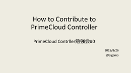 PCC開発方法0826 - PrimeCloud Controller / OSS