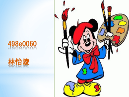開啟檔案
