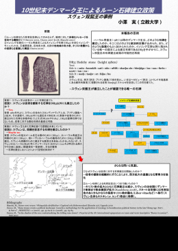 PPTX - 日本西洋史学会