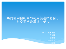 発表資料