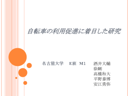 発表資料