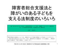 本体資料 - 公益社団法人 秋田県手をつなぐ育成会