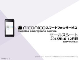 PowerPoint - セールスシート