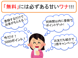 ソーシャルゲームから出会い系へ