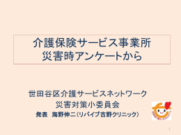 利用者、家族、事業所