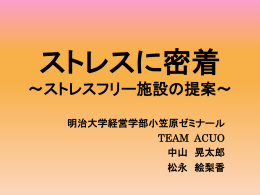 自律神経系とは？