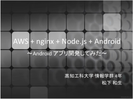 Android
