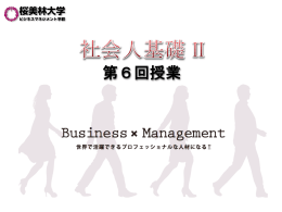 社会人基礎2&minus;6&minus;1（国際金融）